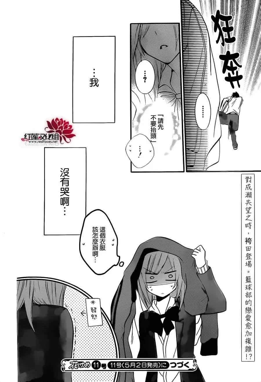 第9话 第30页
