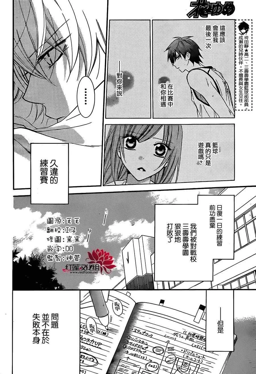 第10话 第3页