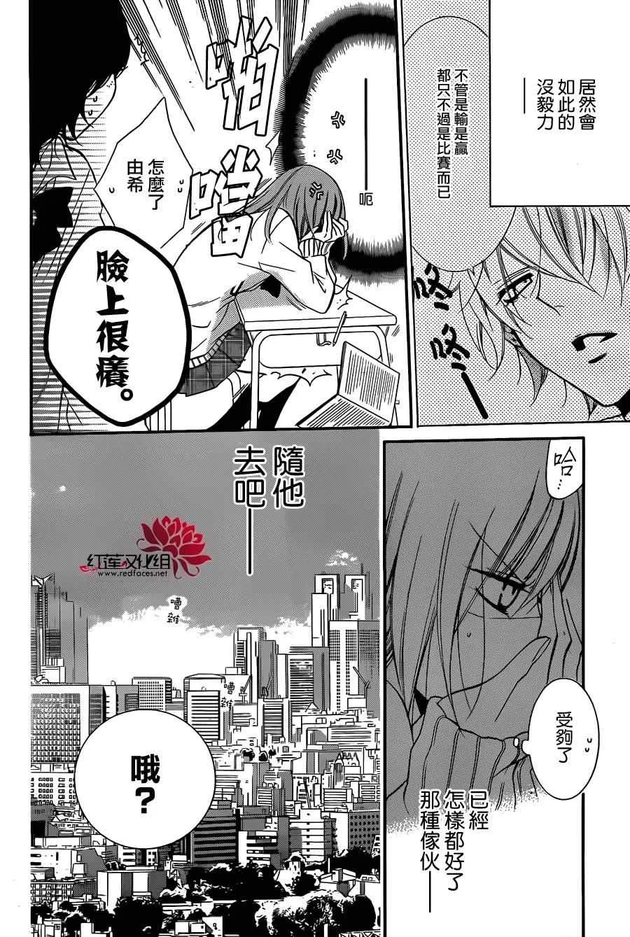 第10话 第5页