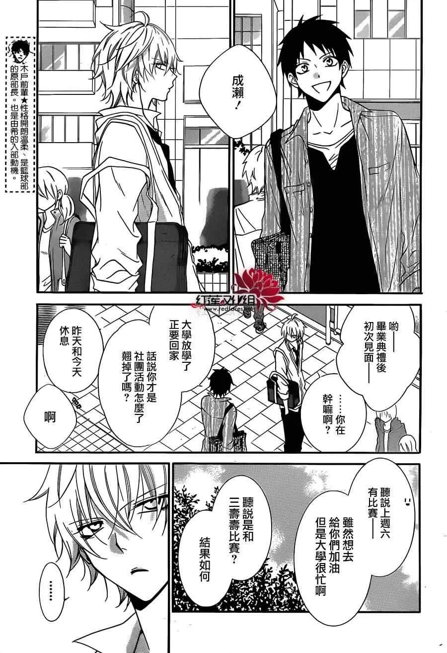 第10话 第6页
