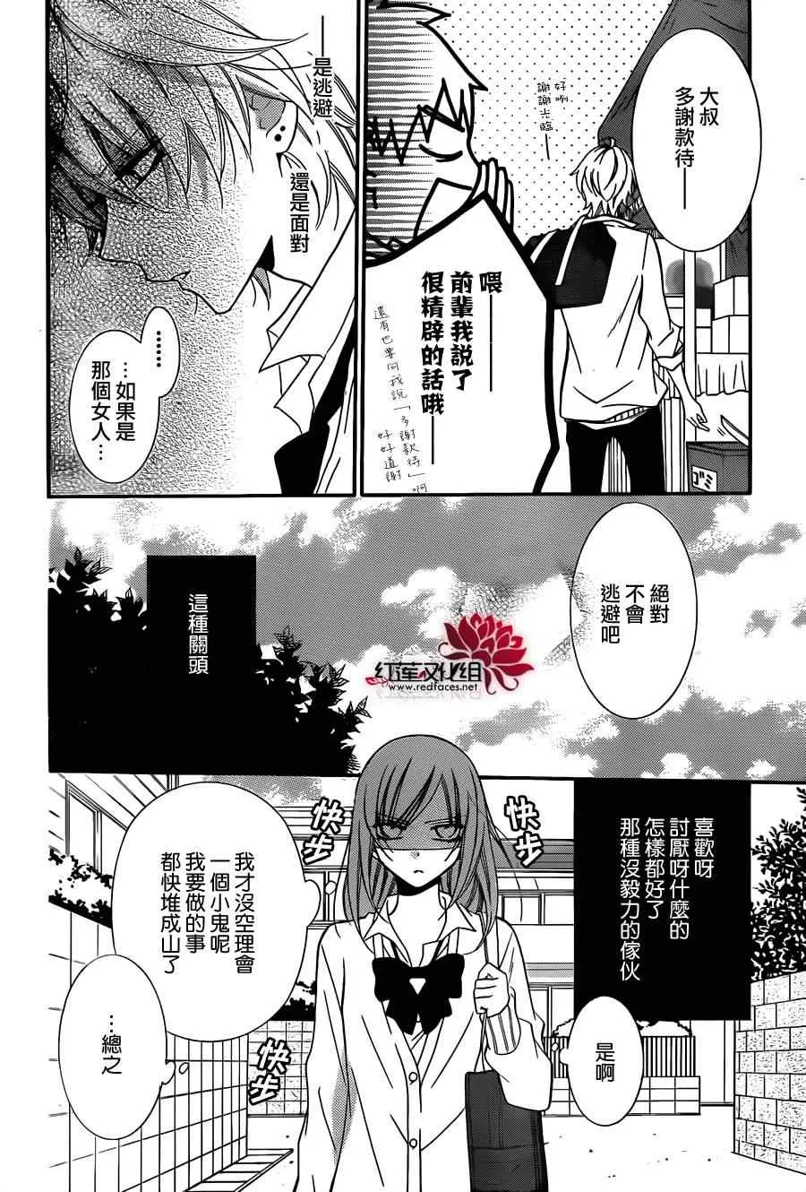 第10话 第9页