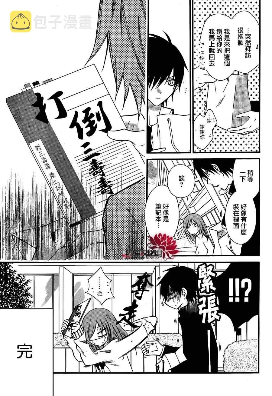 第10话 第14页