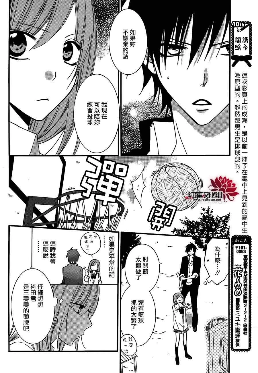 第10话 第17页