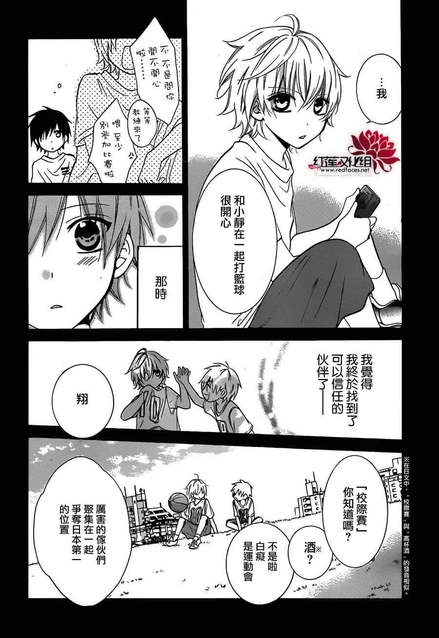第10话 第21页