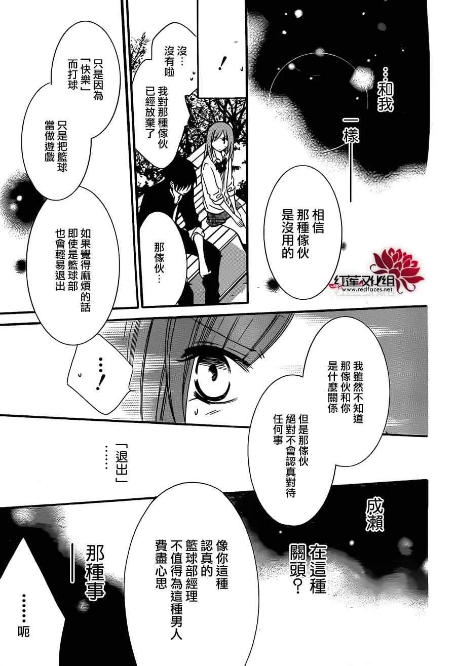 第10话 第24页
