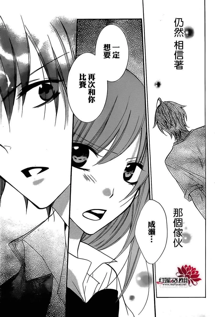 第10话 第26页