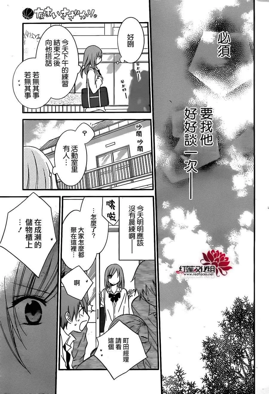 第10话 第30页