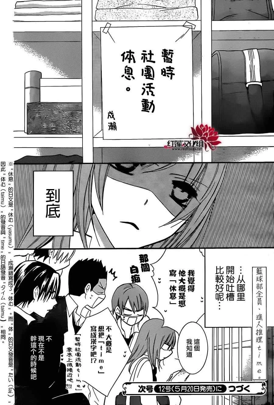 第10话 第31页