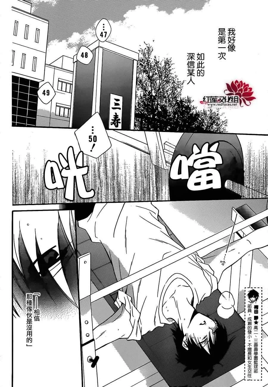 第11话 第3页