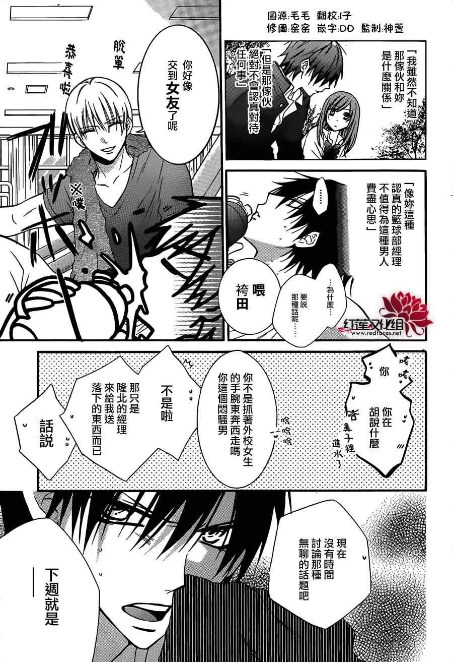 第11话 第4页