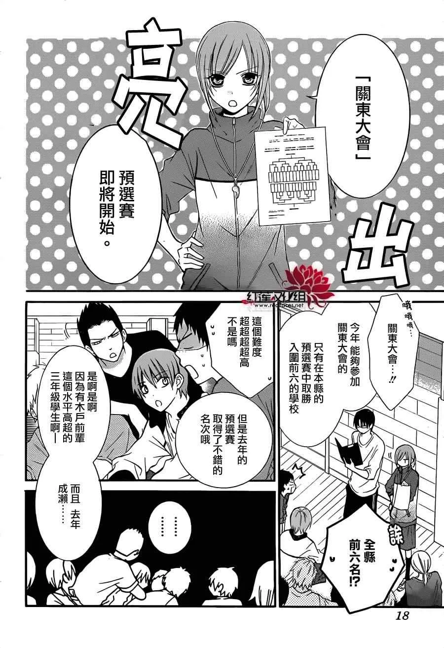 第11话 第5页
