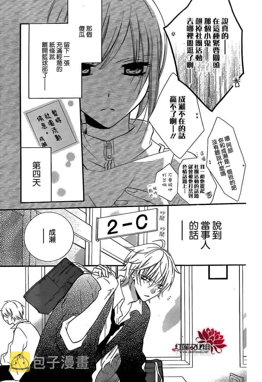 第11话 第6页