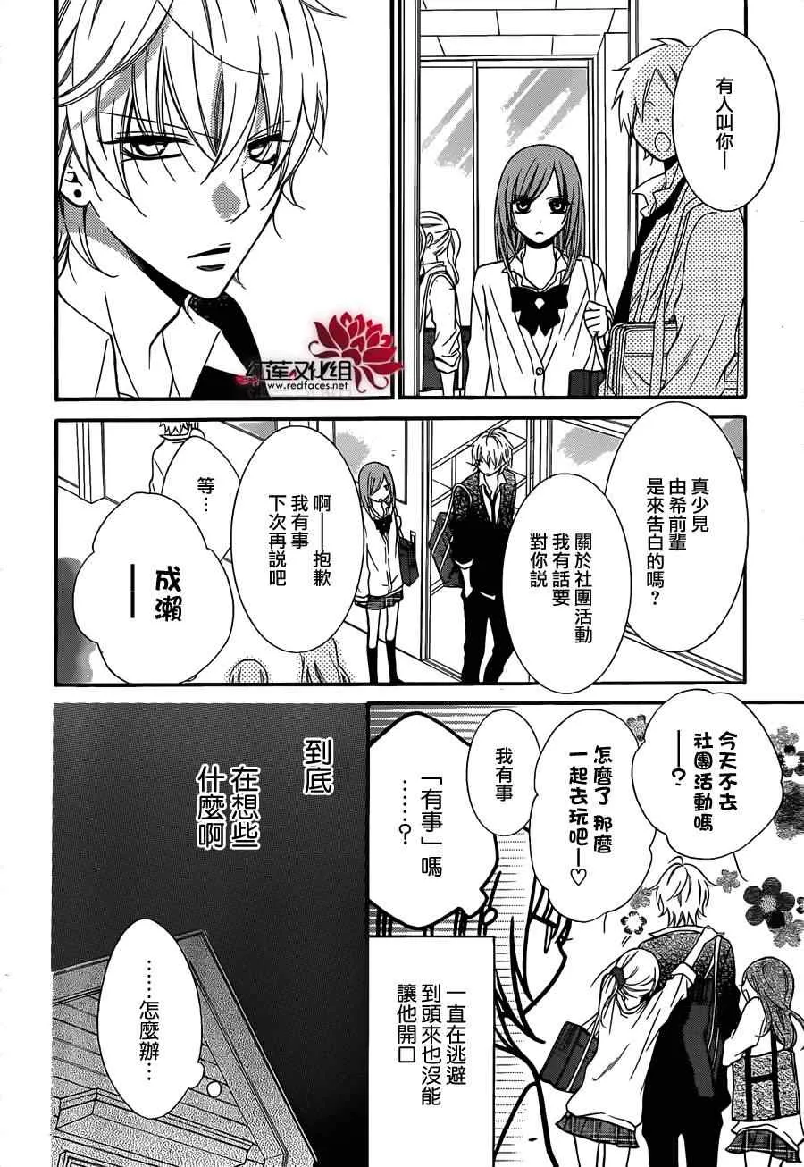 第11话 第7页