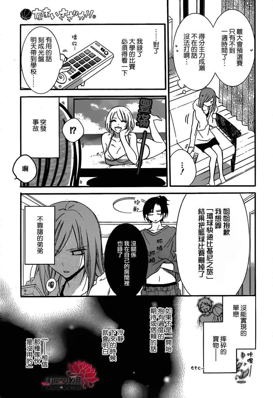第11话 第8页