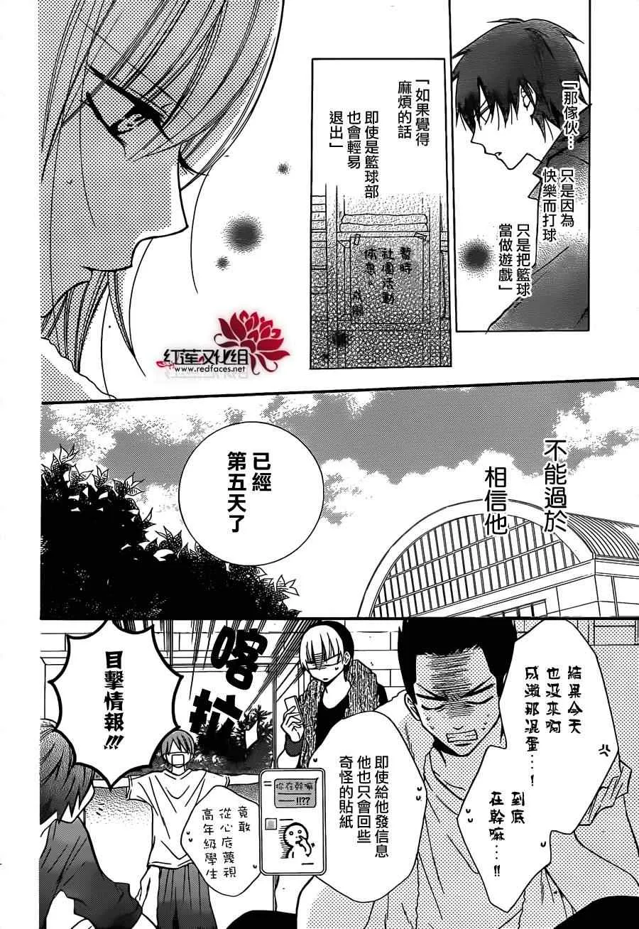 第11话 第9页