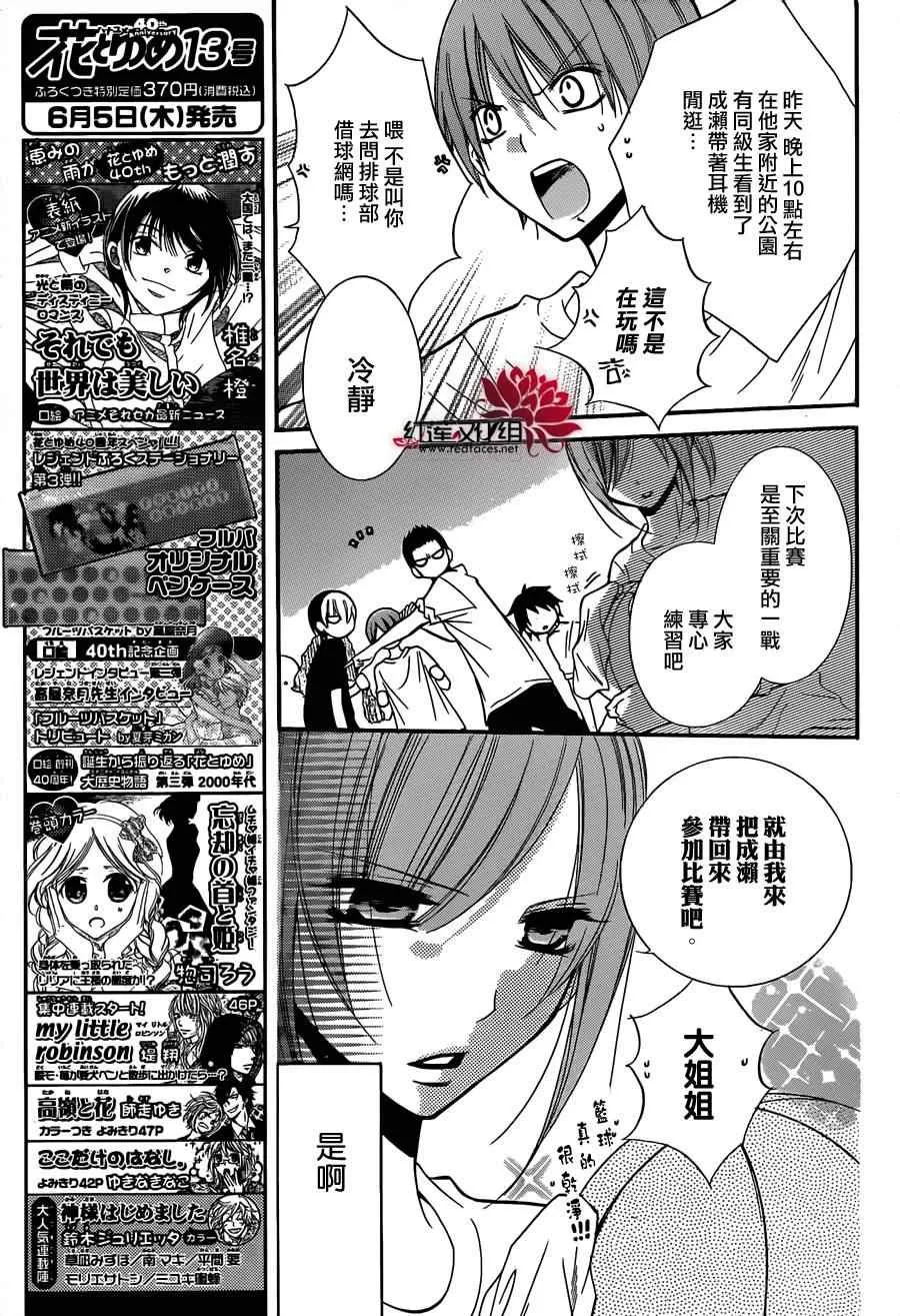 第11话 第10页