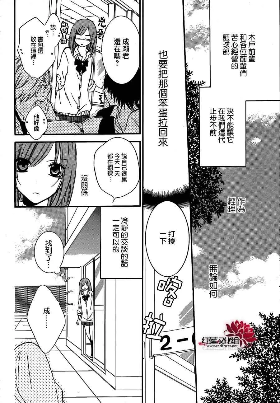 第11话 第11页