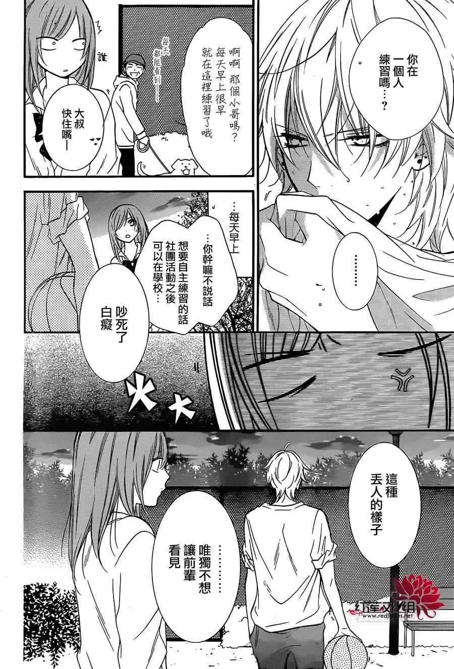 第11话 第23页