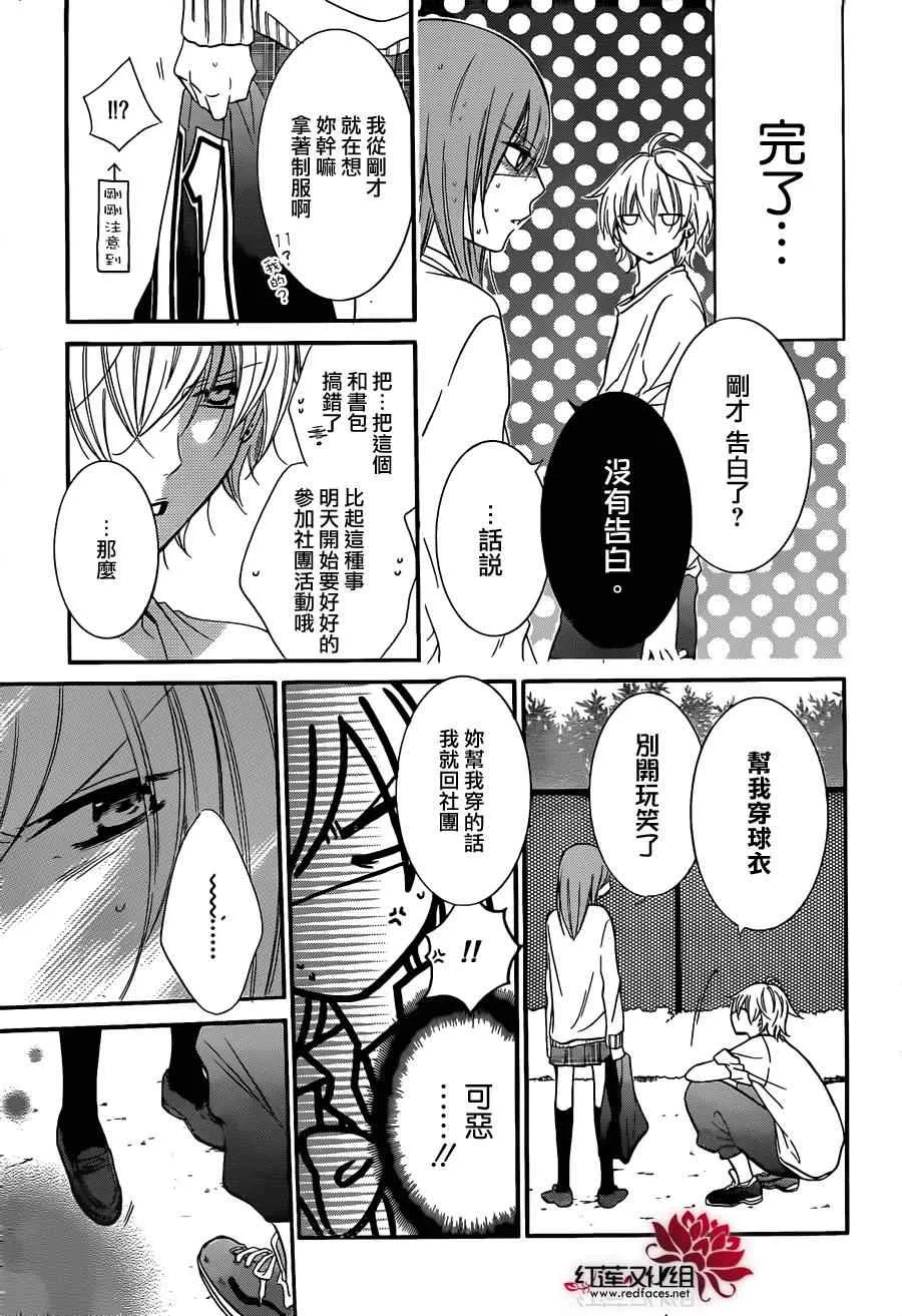 第11话 第26页