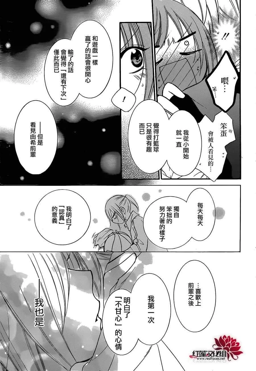 第11话 第28页