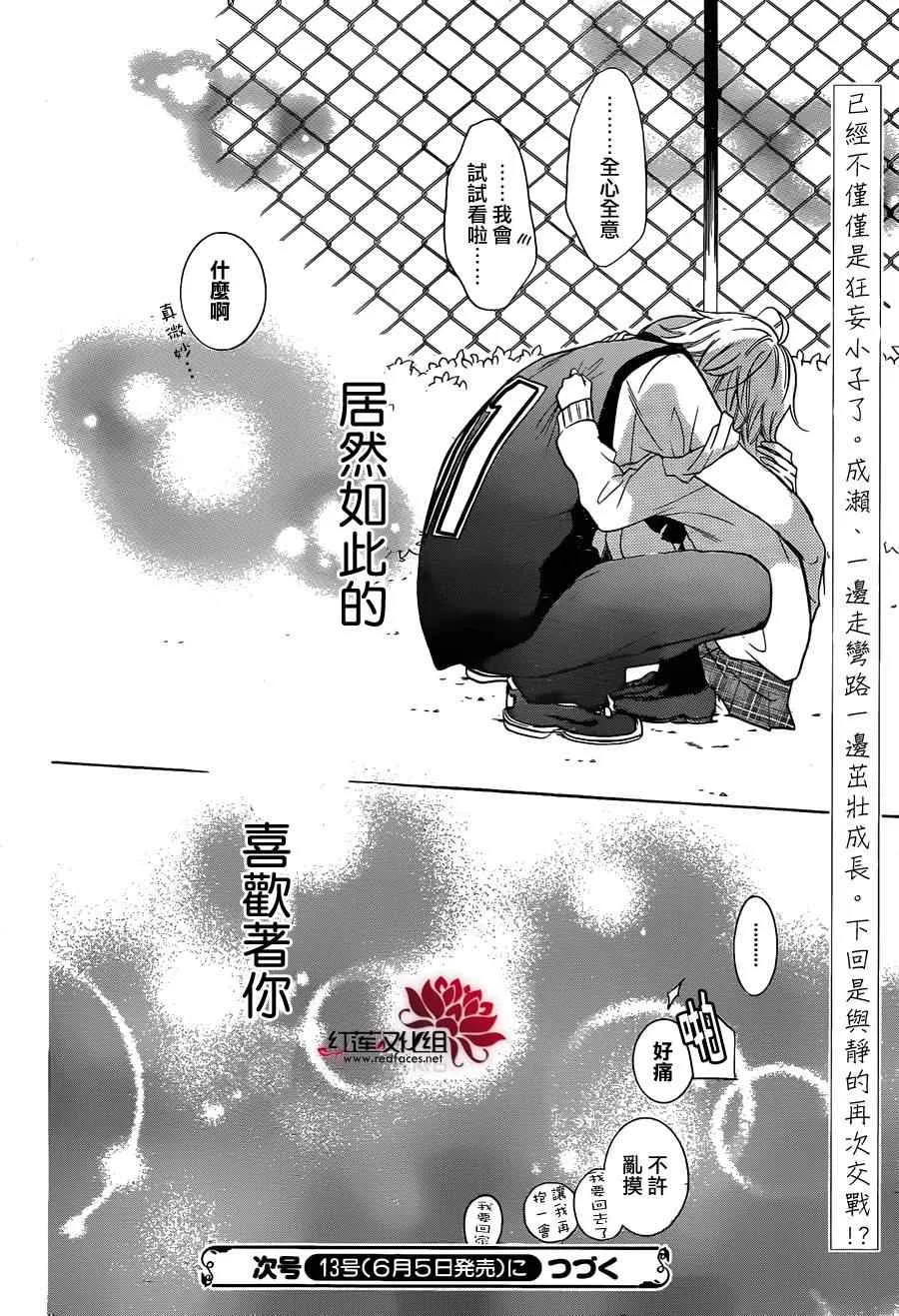 第11话 第31页