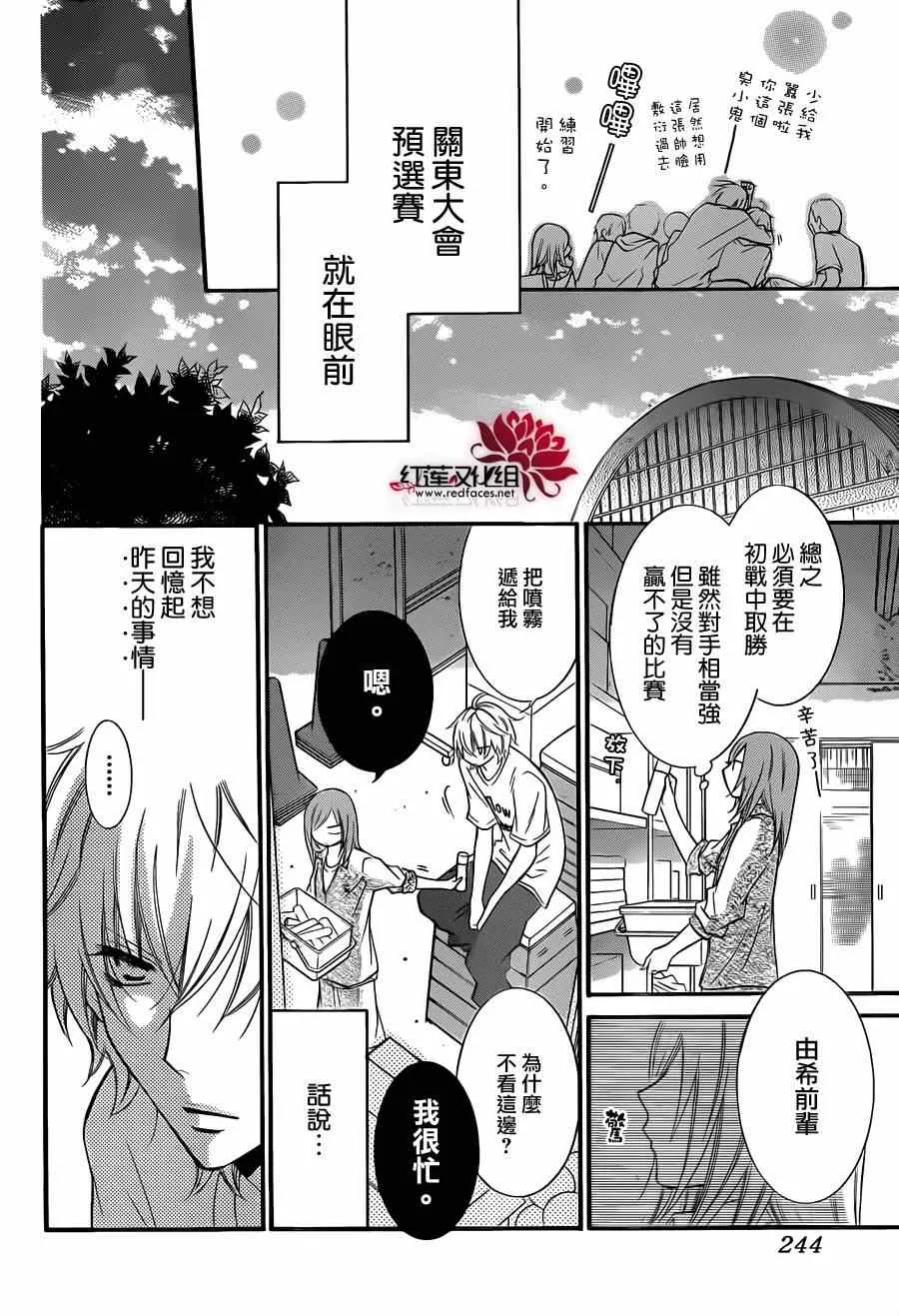 第12话 第4页