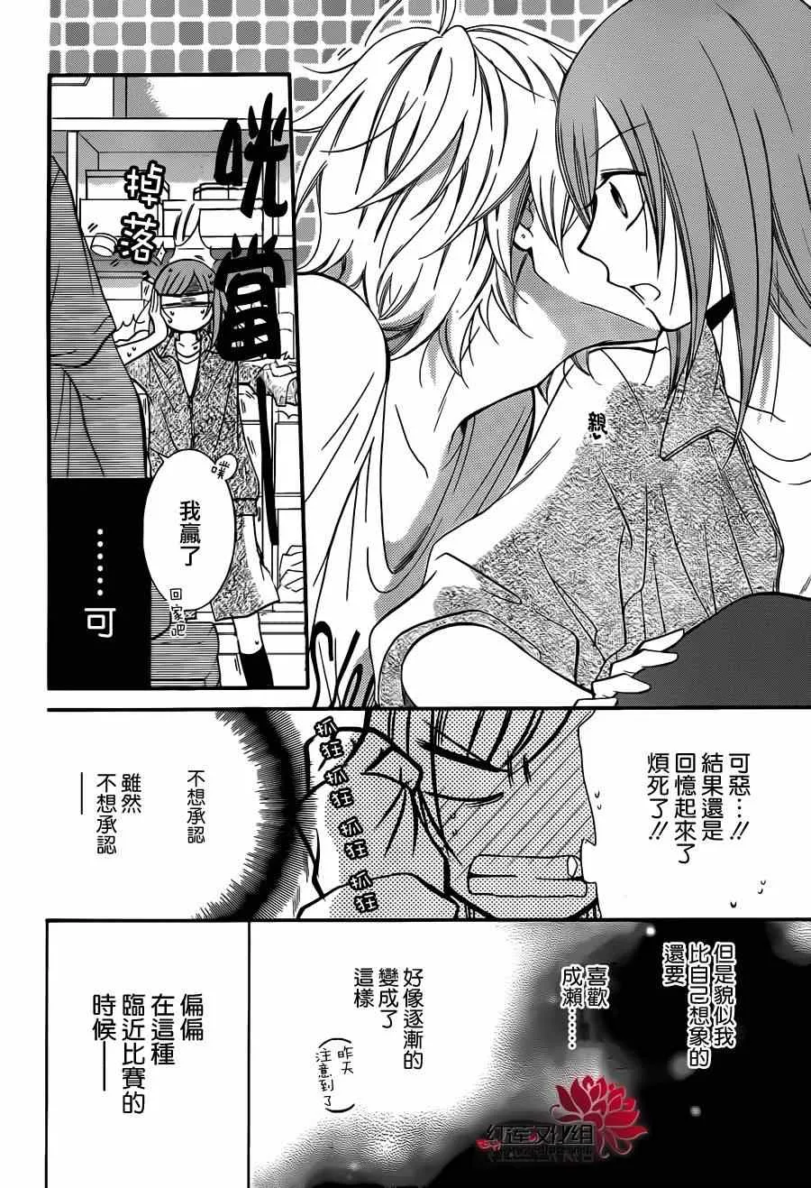 第12话 第6页