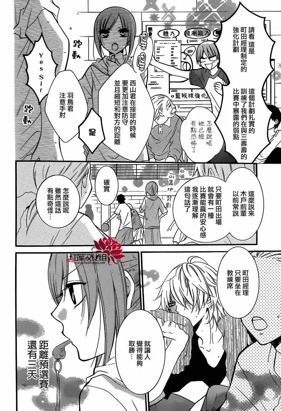 第12话 第8页