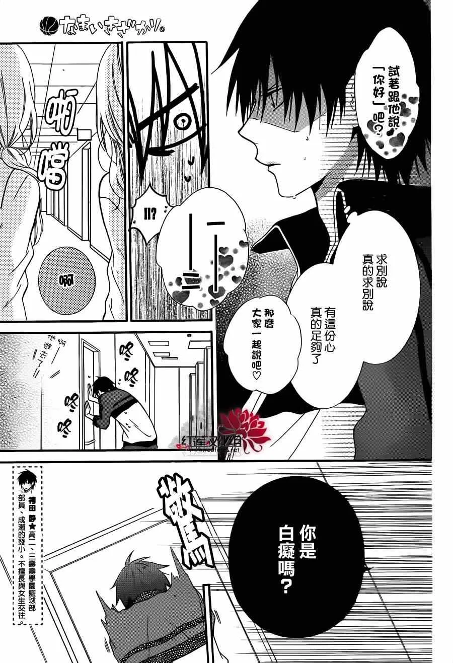 第12话 第11页