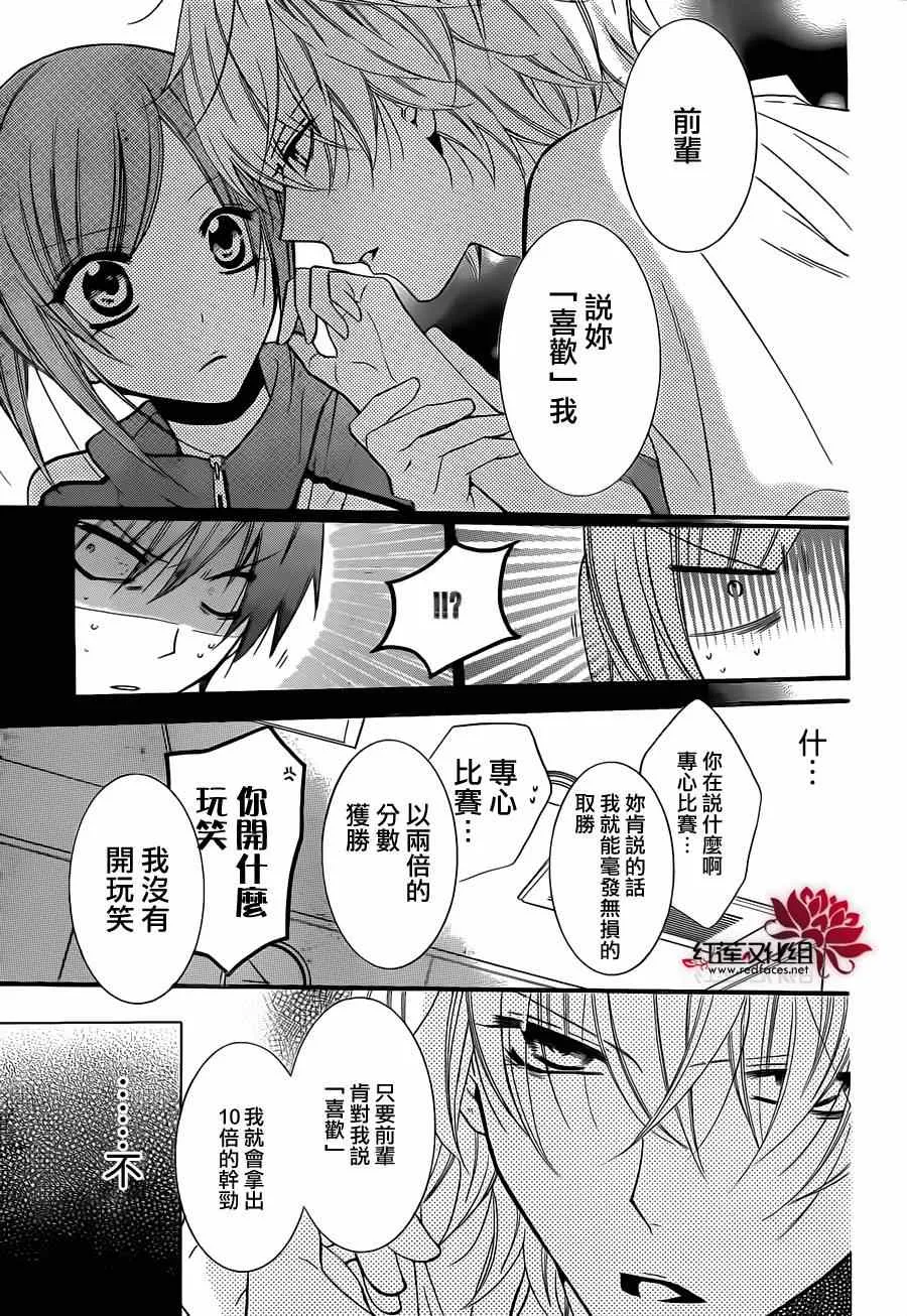 第12话 第13页