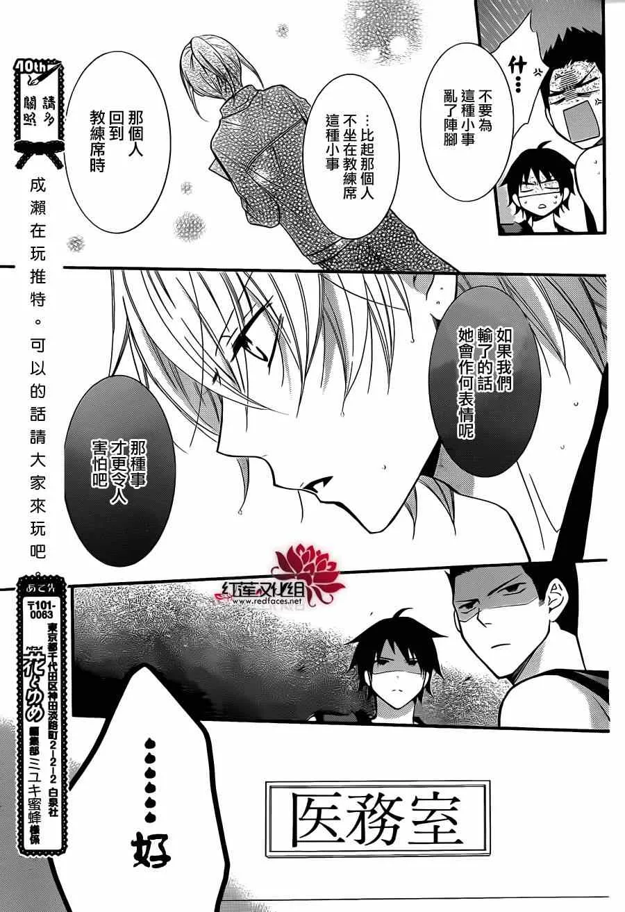 第12话 第21页