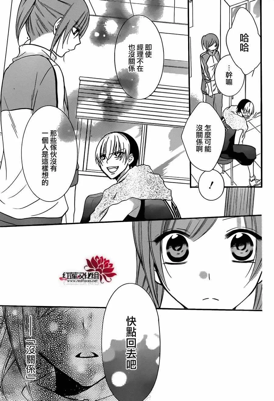 第12话 第23页