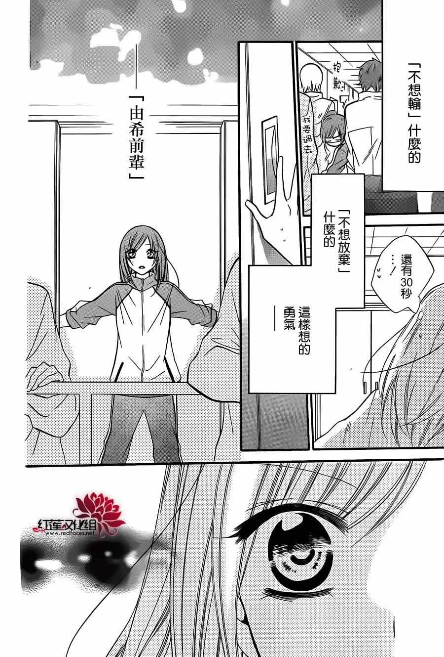 第12话 第26页