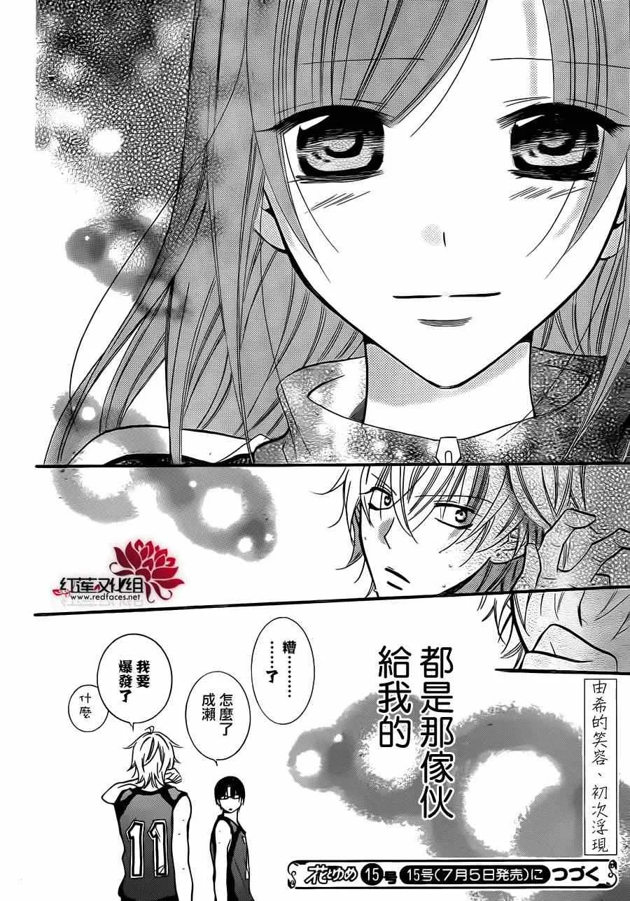 第12话 第30页