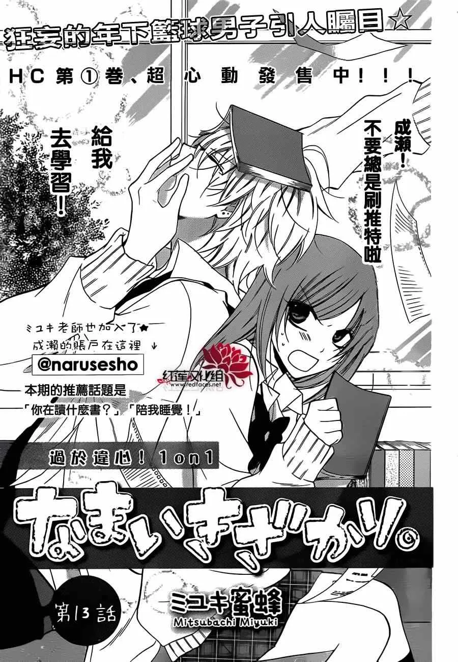 第13话 第1页