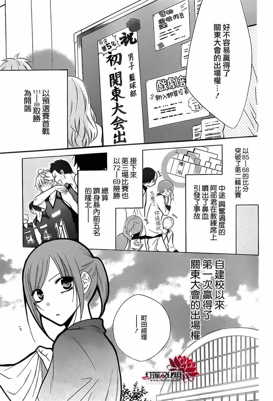 第13话 第3页