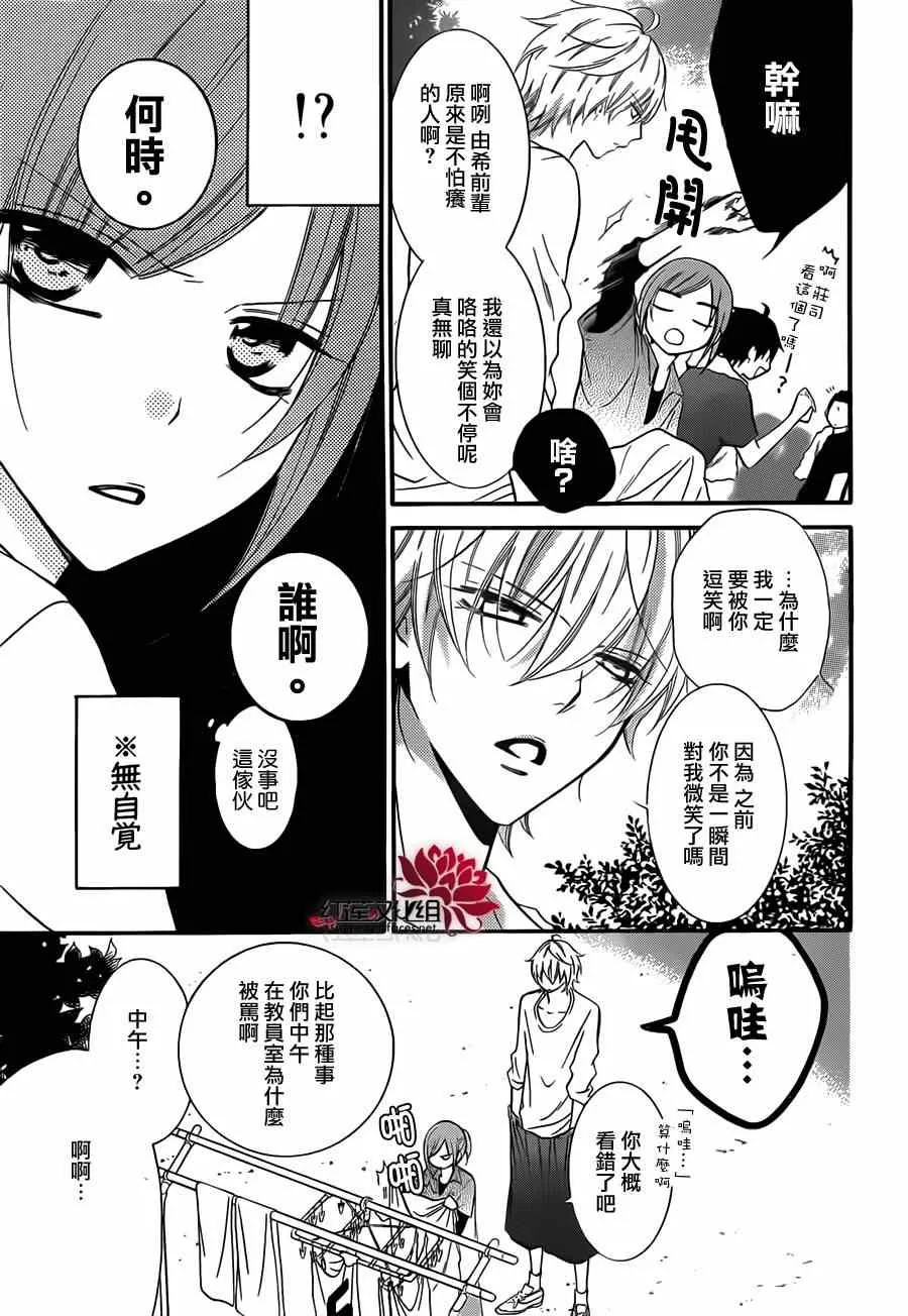 第13话 第5页