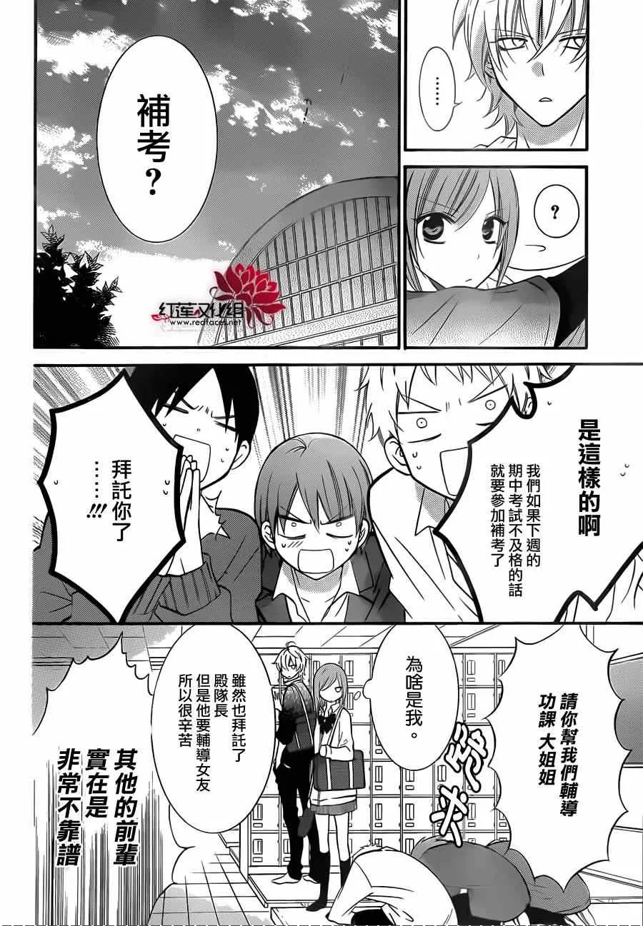 第13话 第6页
