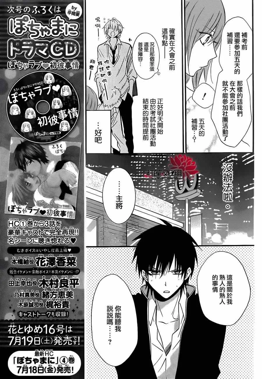 第13话 第7页