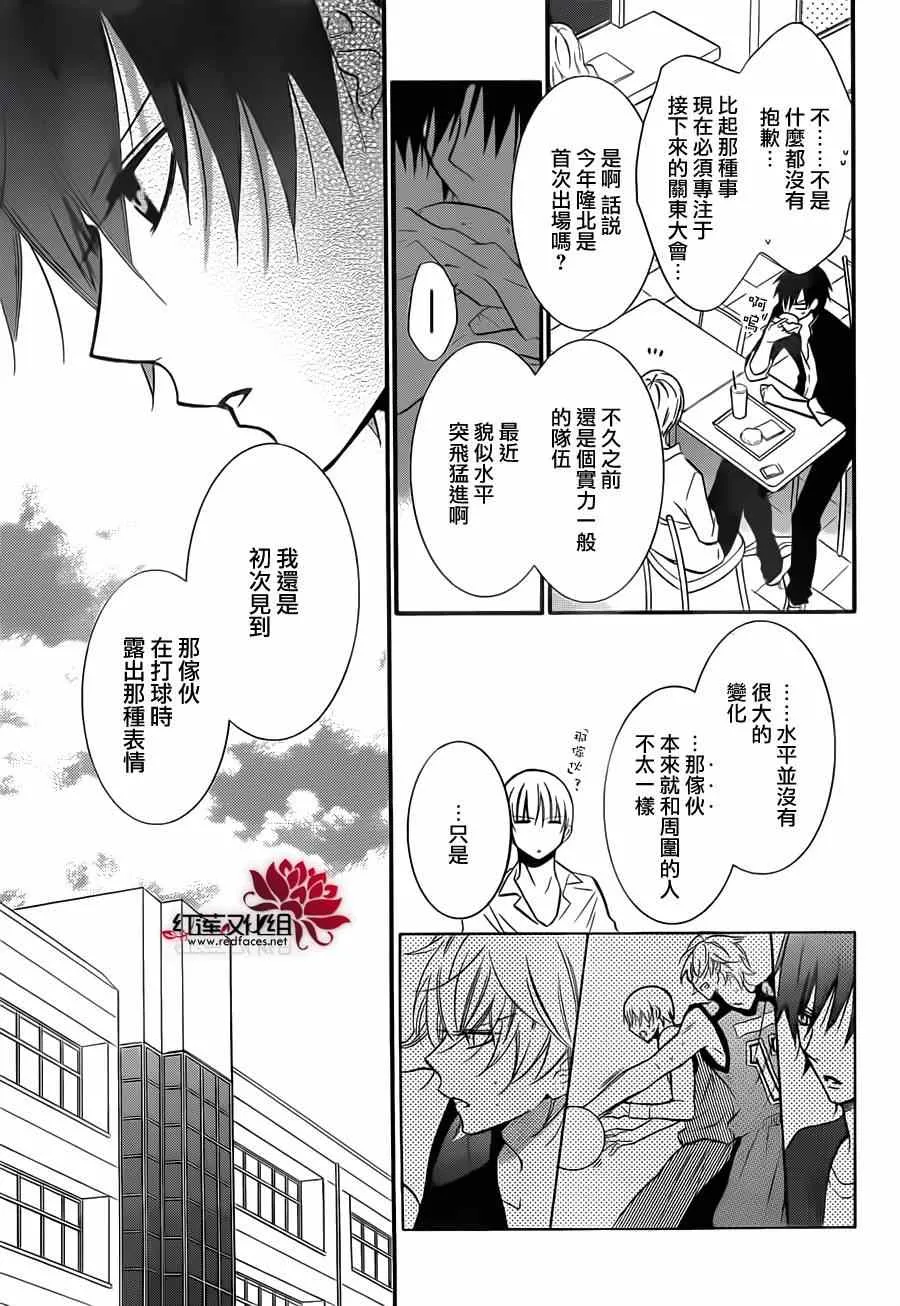 第13话 第9页