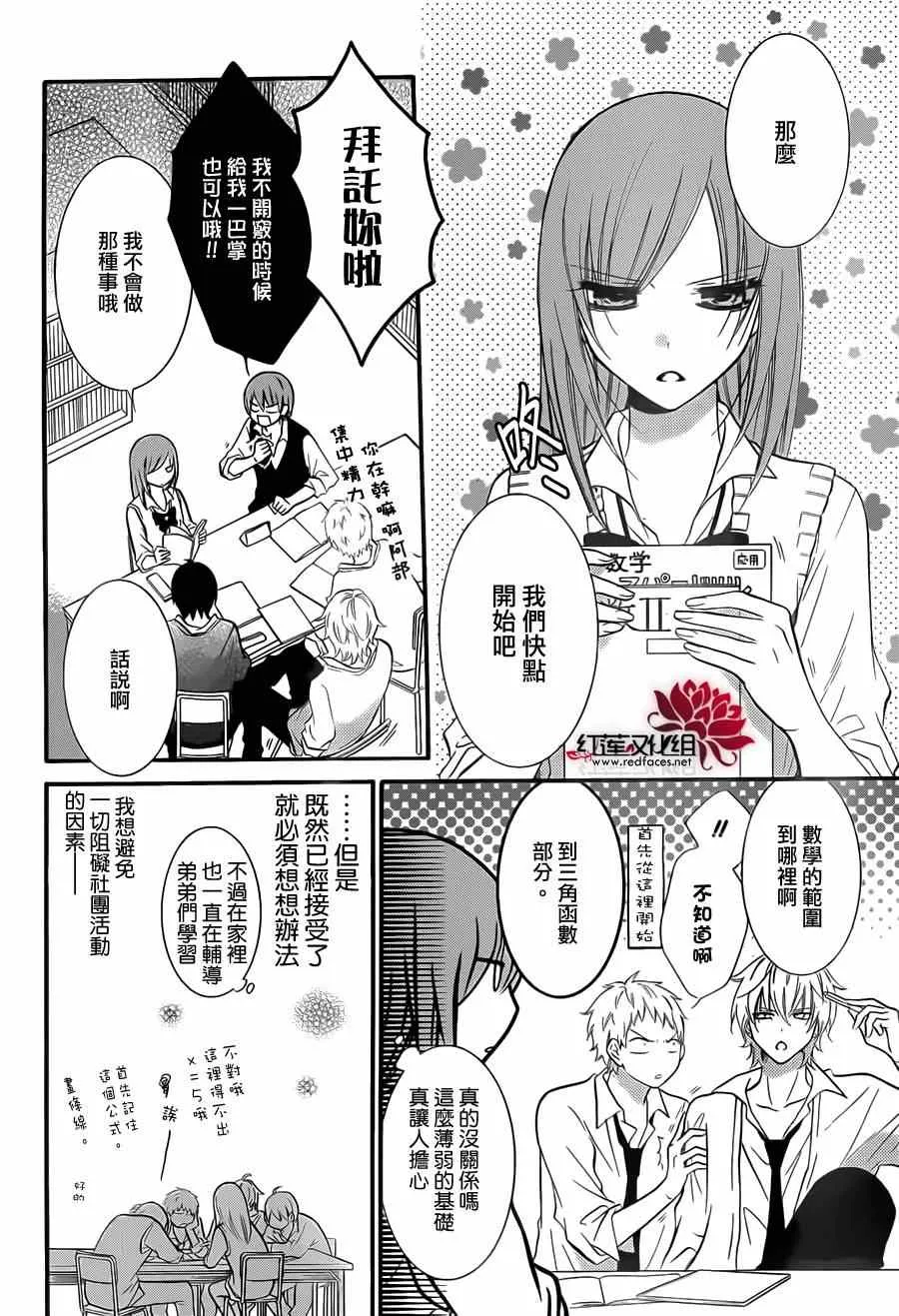 第13话 第10页
