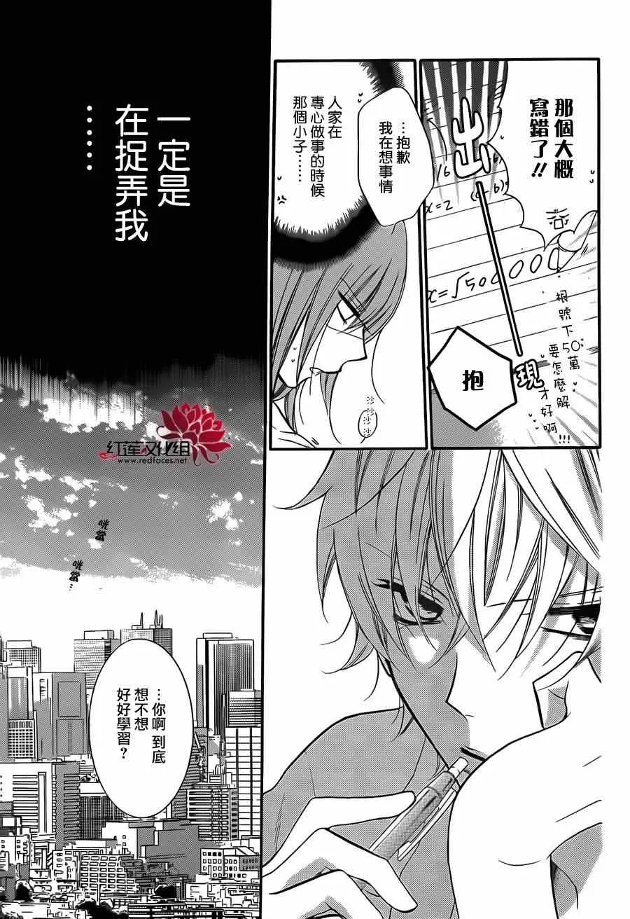 第13话 第13页