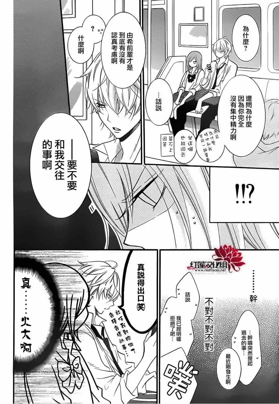 第13话 第14页