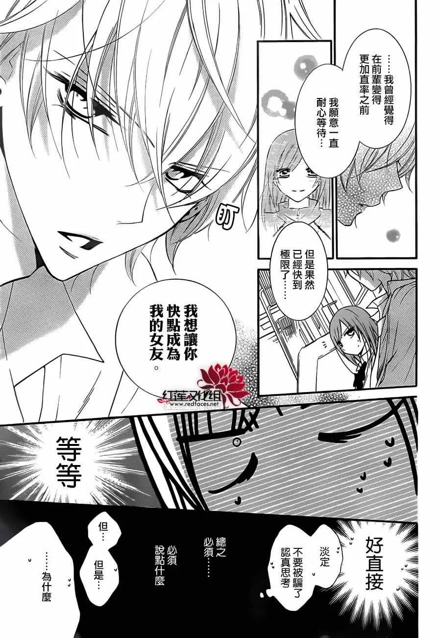 第13话 第15页