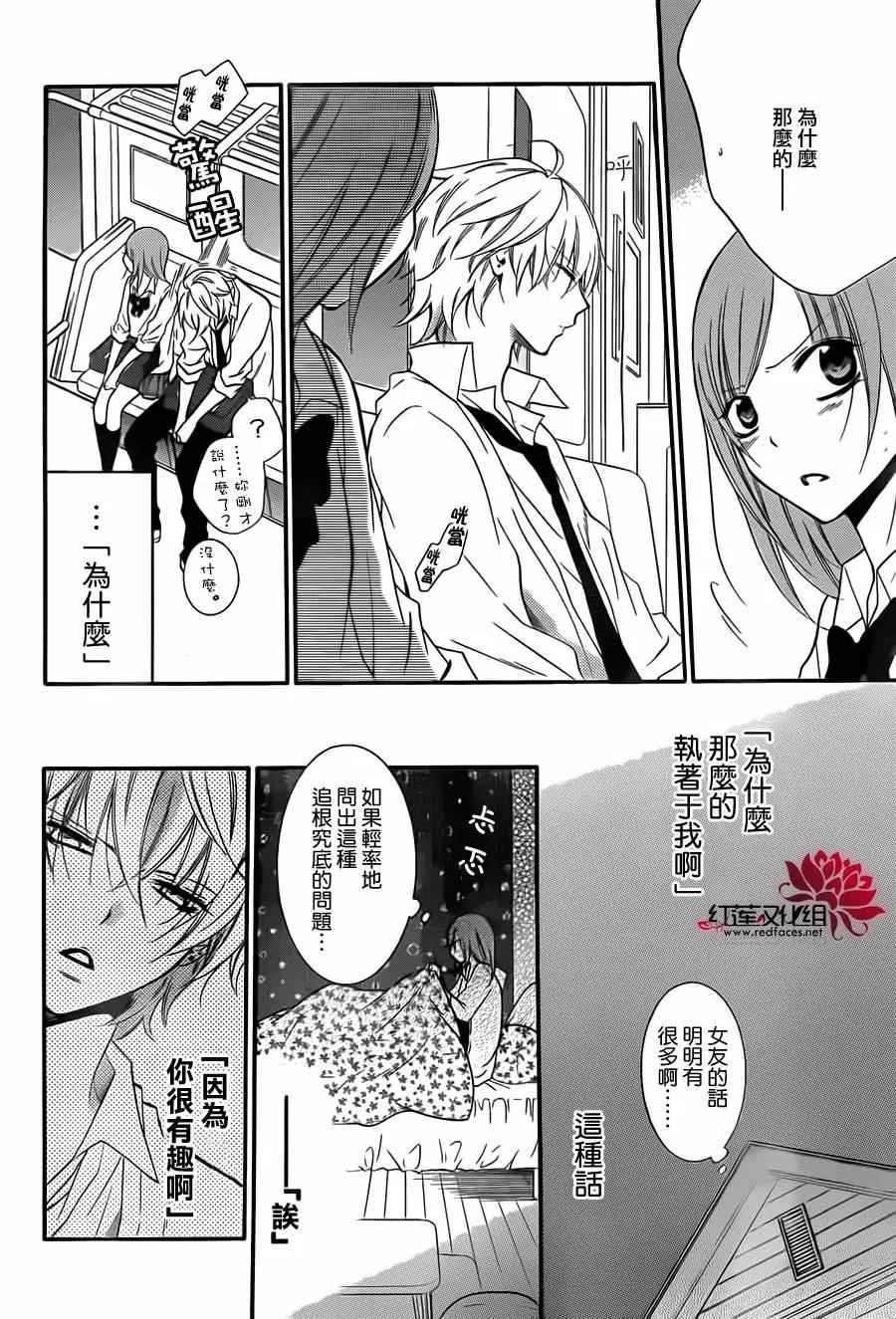 第13话 第16页