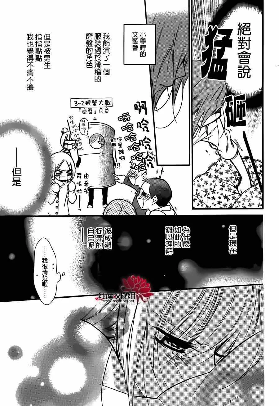第13话 第17页