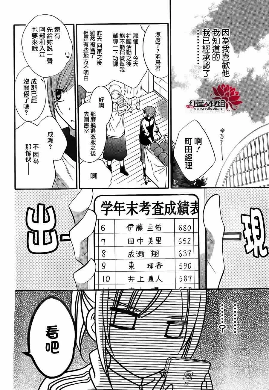 第13话 第18页