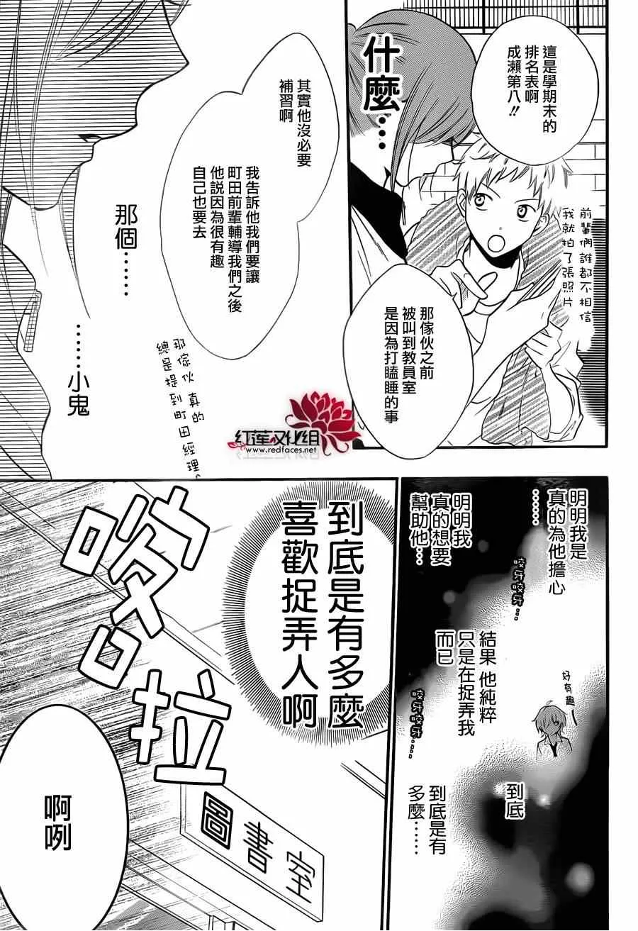 第13话 第19页