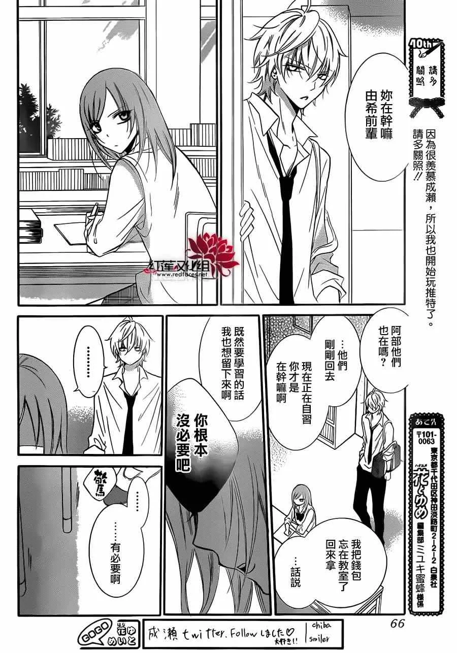 第13话 第20页