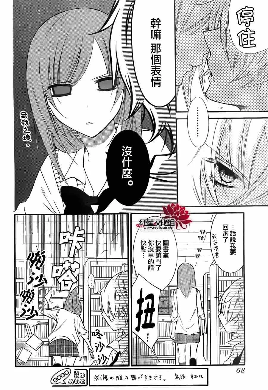 第13话 第22页